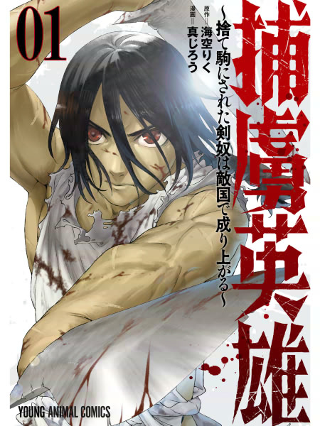 放蕩オペラハウス